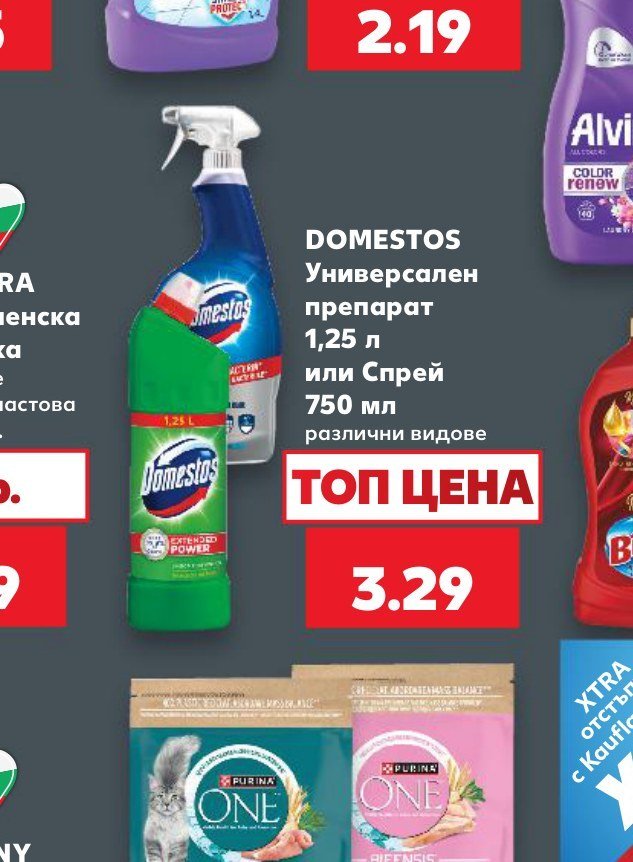 DOMESTOS Универсален препарат 1,25 л или Спрей 750 мл различни видове - Кауфланд