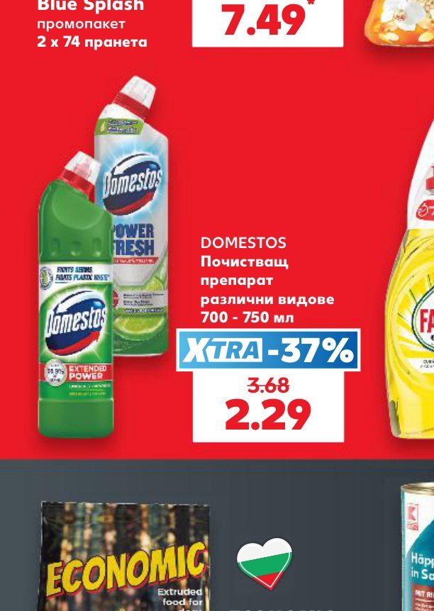 DOMESTOS Почистващ препарат различни видове 700 - 750 мл - Кауфланд