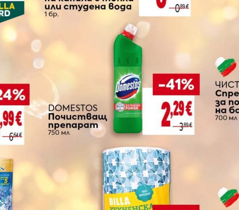 DOMESTOS Почистващ препарат 750 мл - Била