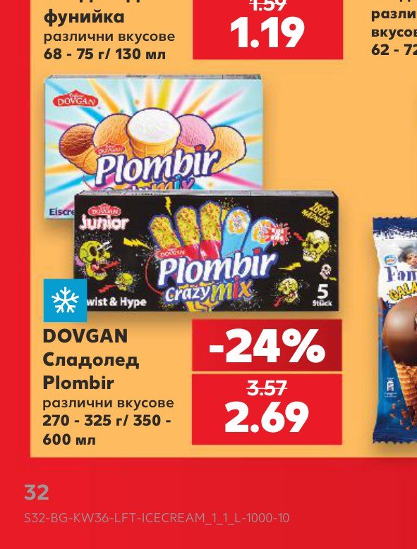 DOVGAN Сладолед Plombir 270 - 325 г - Кауфланд