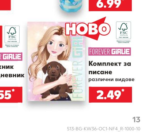 Комплект за писане различни видове – Кауфланд