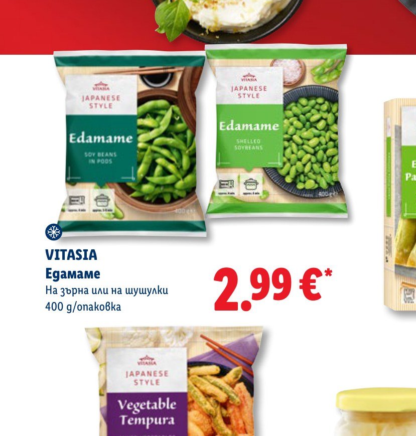 Edamame 400 g - Лидл