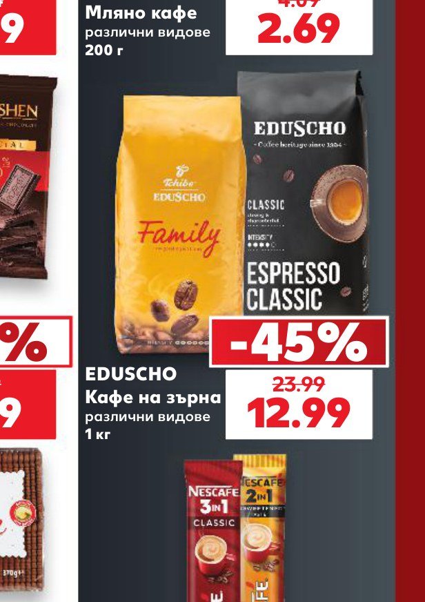 EDUSCHO Кафе на зърна различни видове 1 кг - Кауфланд