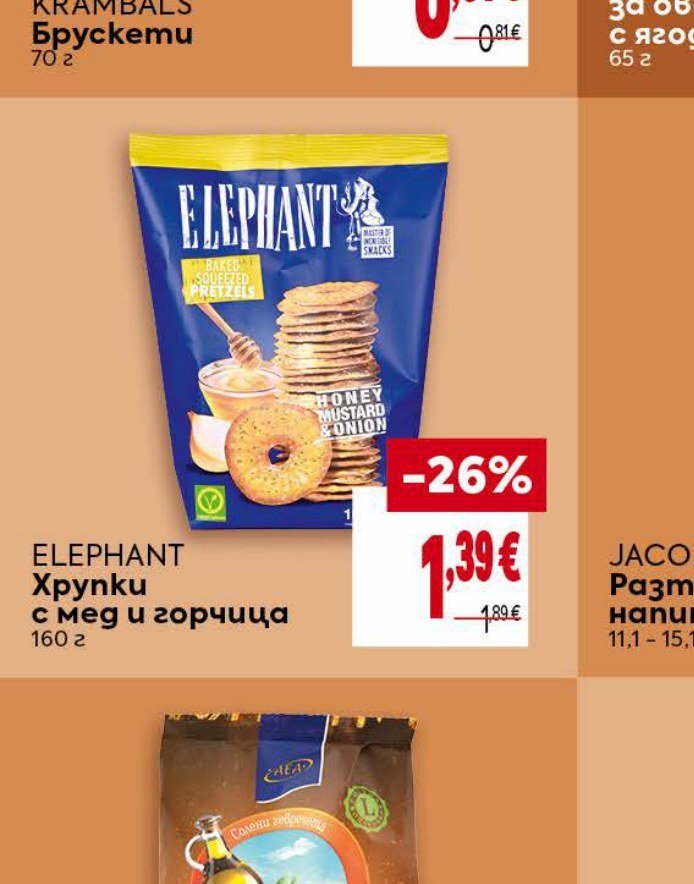 ELEPHANT Хрупки с мед и горчица 160 г - Била