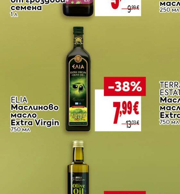 ELIA Маслиново масло Extra Virgin 750 мл - Била