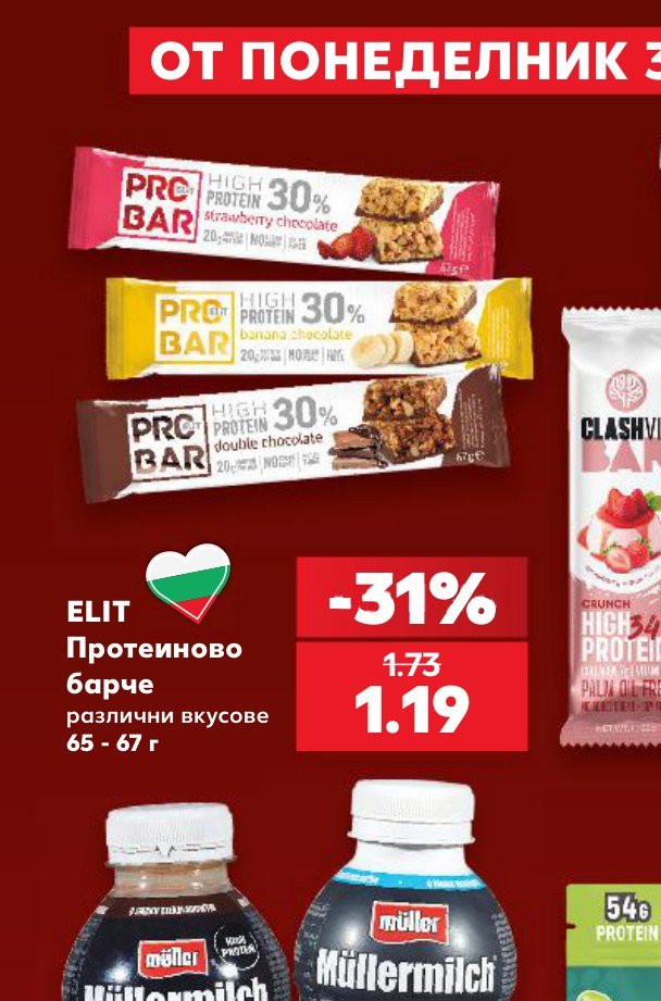 ELIT Протеиново барче различни вкусове 65 - 67 г - Кауфланд