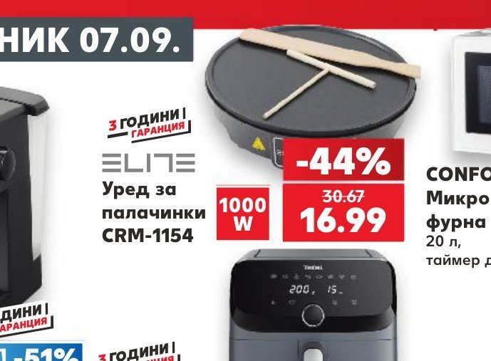 ELITE Уред за палачинки CRM-1154 - Кауфланд