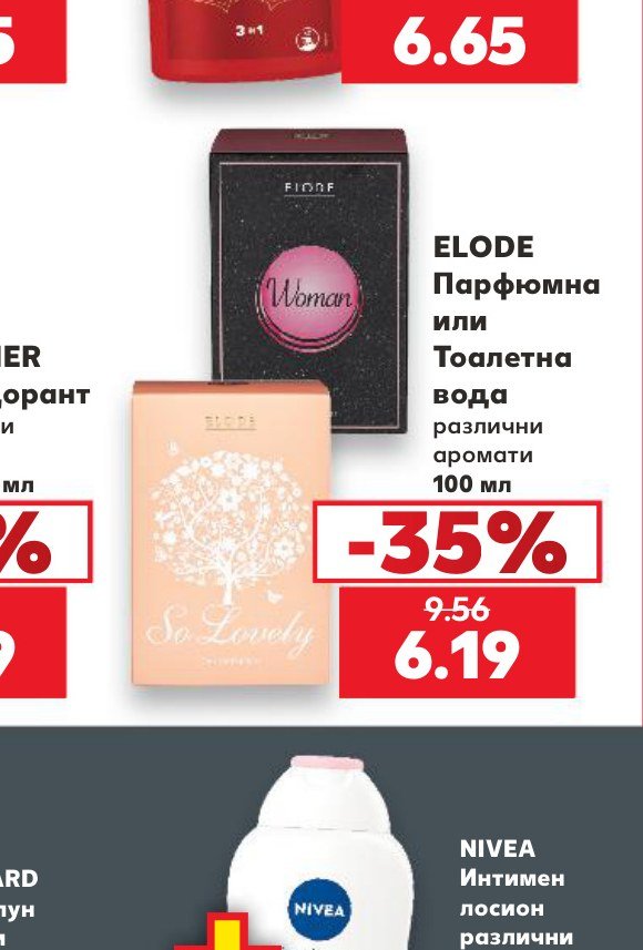 ELODE Парфюмна или Тоалетна вода 100 мл - Кауфланд
