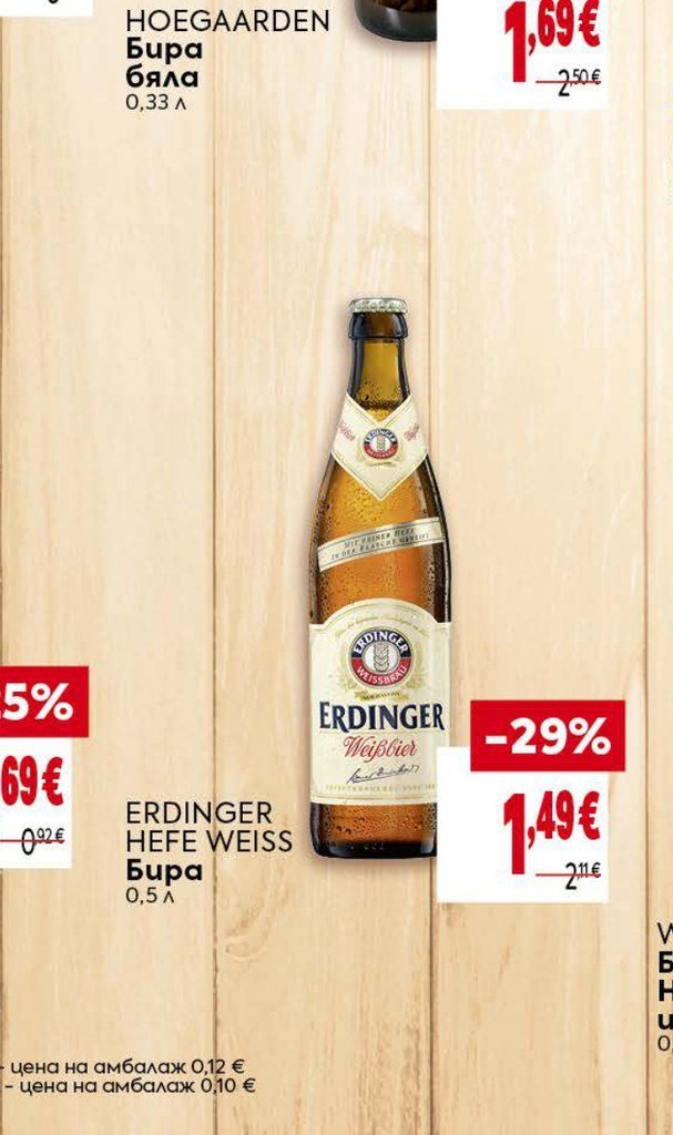 ERDINGER HEFE WEISS Бира 0,5 л - Била