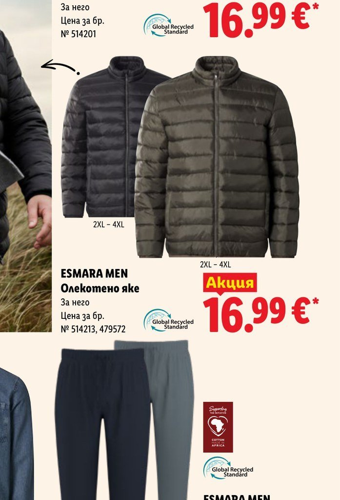 ESMARA MEN Олекотено яке - Лидл