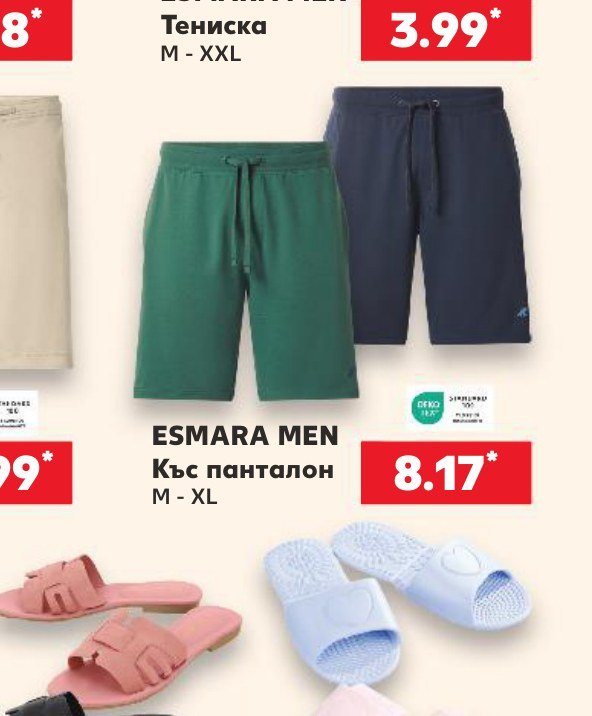 ESMARA MEN Къс панталон - Кауфланд