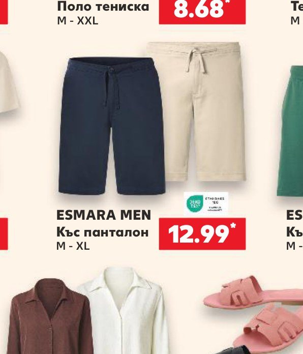 ESMARA MEN Къс панталон M – XL – Кауфланд