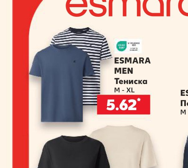 ESMARA MEN Тениска M - XL - Кауфланд