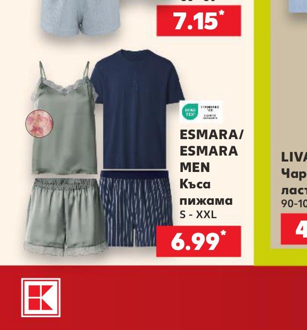 ESMARA/ESMARA MEN Къса пижама S - XXL - Кауфланд