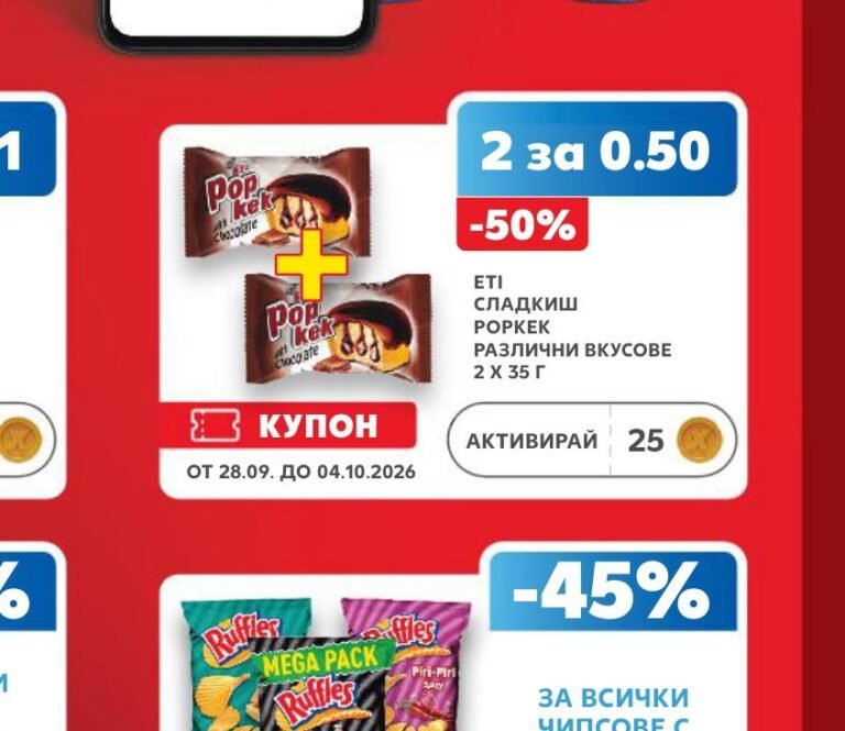 ETI СЛАДКИШ POP KEK РАЗЛИЧНИ ВКУСОВЕ 2 X 35 Г - Кауфланд