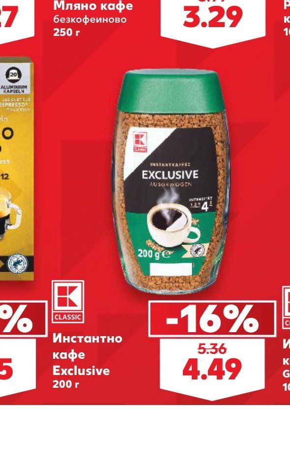 Инстантно кафе Exclusive 200 г - Кауфланд