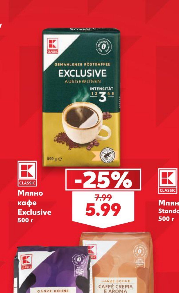 Мляно кафе Exclusive 500 г - Кауфланд