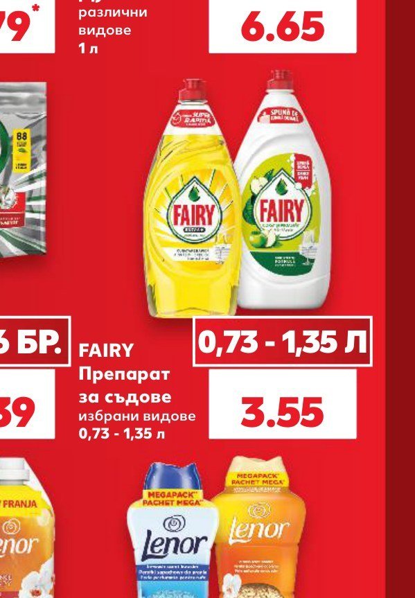 FAIRY Препарат за съдове избрани видове 0,73 - 1,35 л - Кауфланд