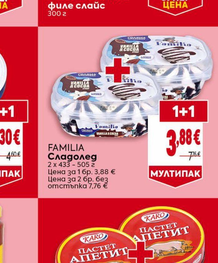 FAMILIA Сладолед 2 x 433 - 505 г - Била