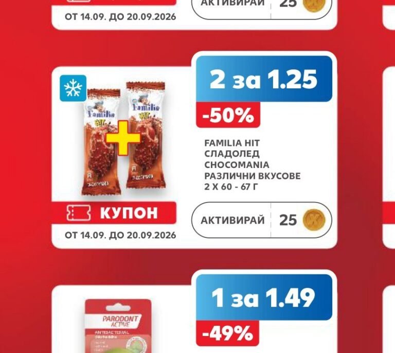 FAMILIA HIT СЛАДОЛЕД CHOCOMANIA РАЗЛИЧНИ ВКУСОВЕ 2 X 60 - 67 Г - Кауфланд