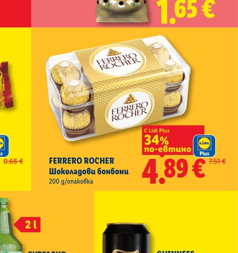 FERRERO ROCHER Шоколадови бонбони 200 g - Лидл