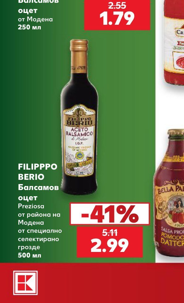 FILIPPPO BERIO Балсамов оцет Preziosa от района на Модена от специално селектирани грозде 500 мл - Кауфланд