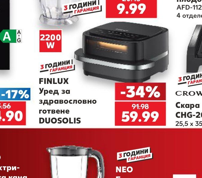FINLUX Уред за здравословно готвене DUOSOLIS - Кауфланд