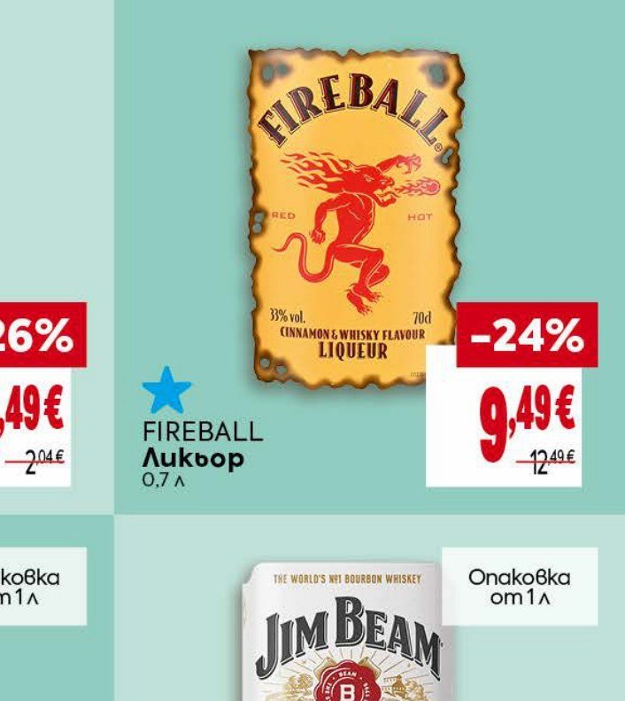 FIREBALL Ликьор 0,7 л - Била