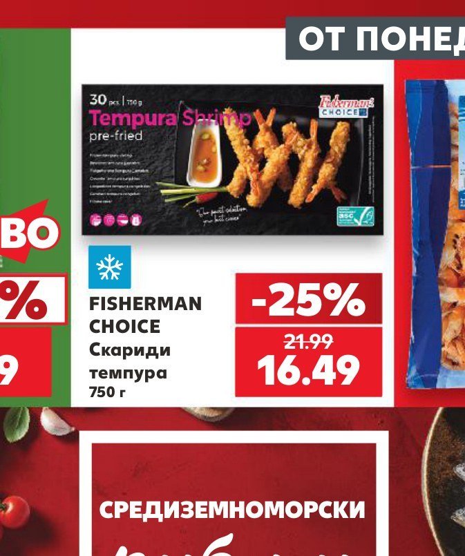 FISHERMAN CHOICE Скариди темпура 750 г - Кауфланд