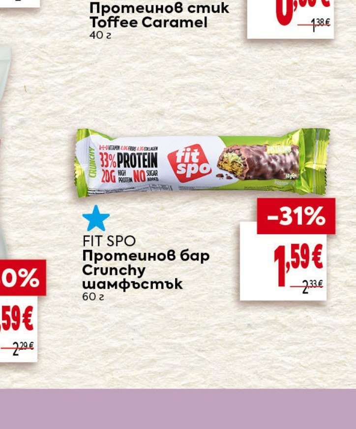 FIT SPO Протеинов бар Crunchy шамфъстък 60 г - Била