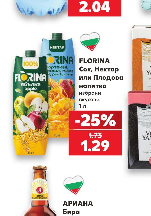 FLORINA Сок, Нектар или Плодова напитка избрани вкусове 1 л - Кауфланд