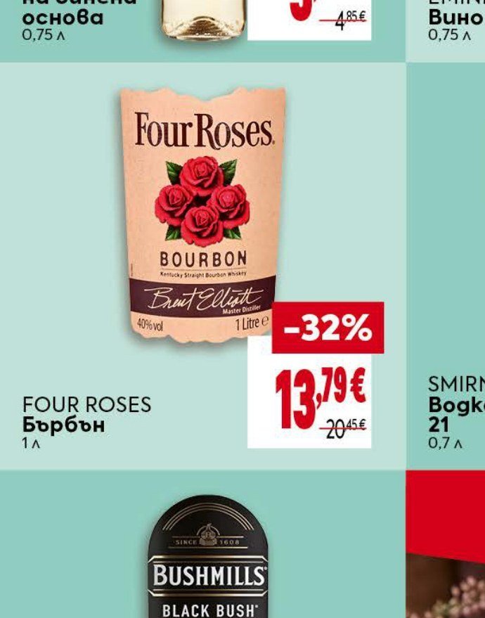 FOUR ROSES Бърбън 1 л - Била