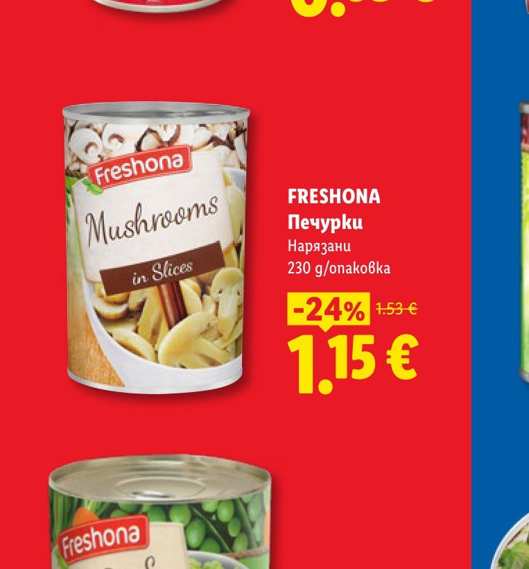 FRESHONA Печурки Нарязани 230 g/опаковка - Лидл