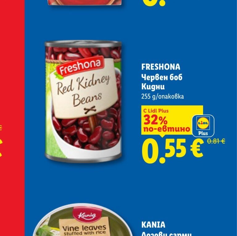 FRESHONA Червен боб Кидни 255 g - Лидл