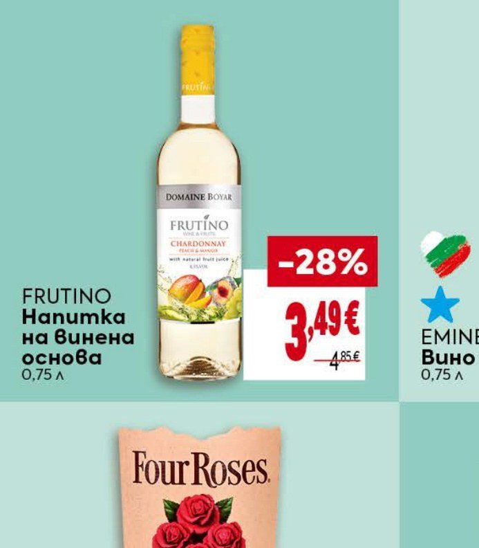 FRUTINO Напитка на винена основа 0,75 л - Била