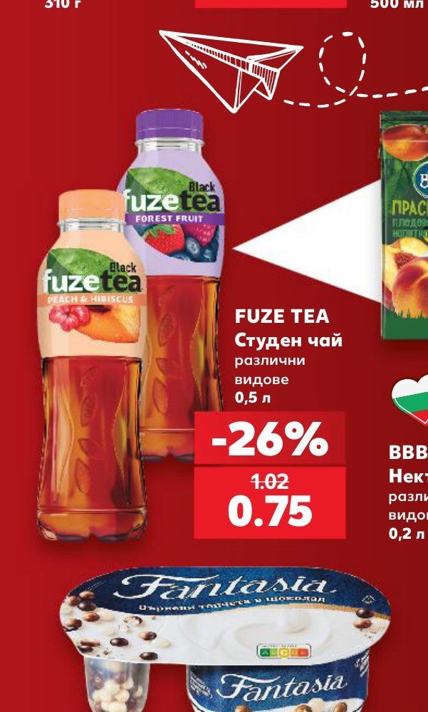 FUZE TEA Студен чай различни видове 0,5 л - Кауфланд