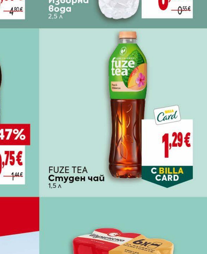 FUZE TEA Студен чай 1,5 л - Била