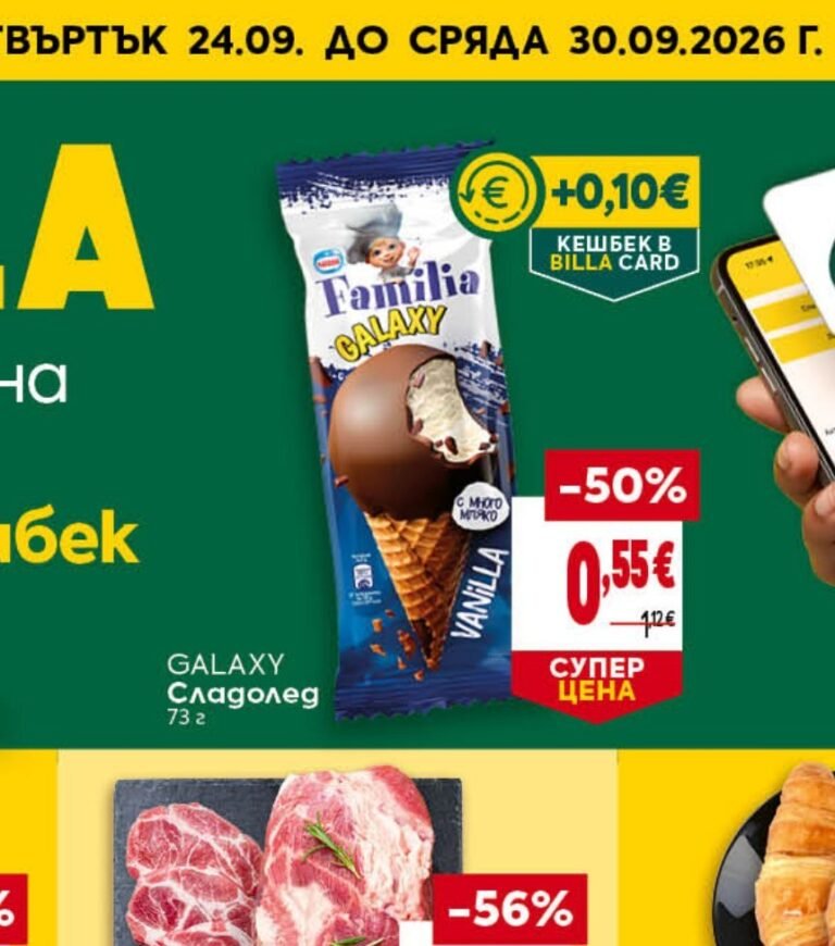 GALAXY Сладолед 73 г - Била