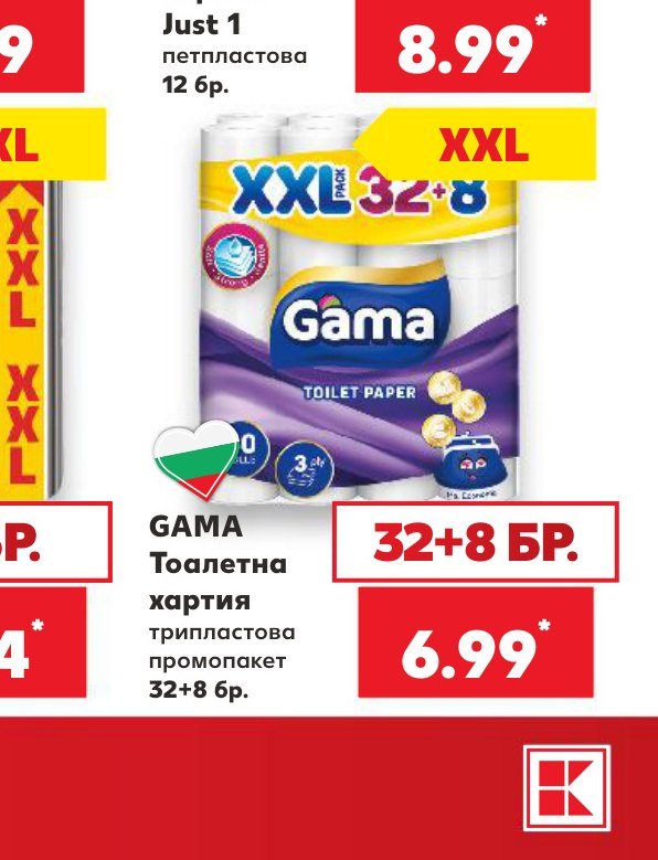 GAMA Тоалетна хартия трипластова промопакет 32+8 бр - Кауфланд
