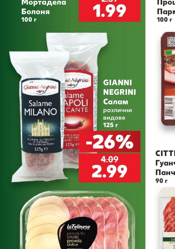 GIANNI NEGRINI Салам различни видове 125 г - Кауфланд