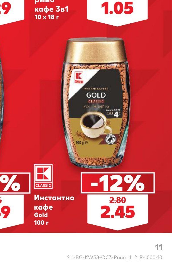 Инстантно кафе Gold 100 г - Кауфланд