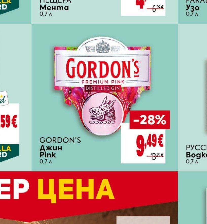 GORDON’S Джин Pink 0,7 л - Била