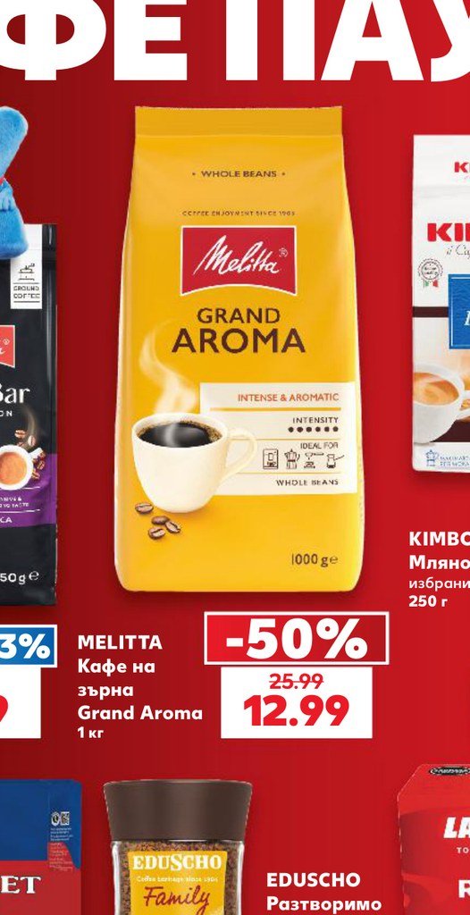 Кафе на зърна Grand Aroma 1 кг - Кауфланд