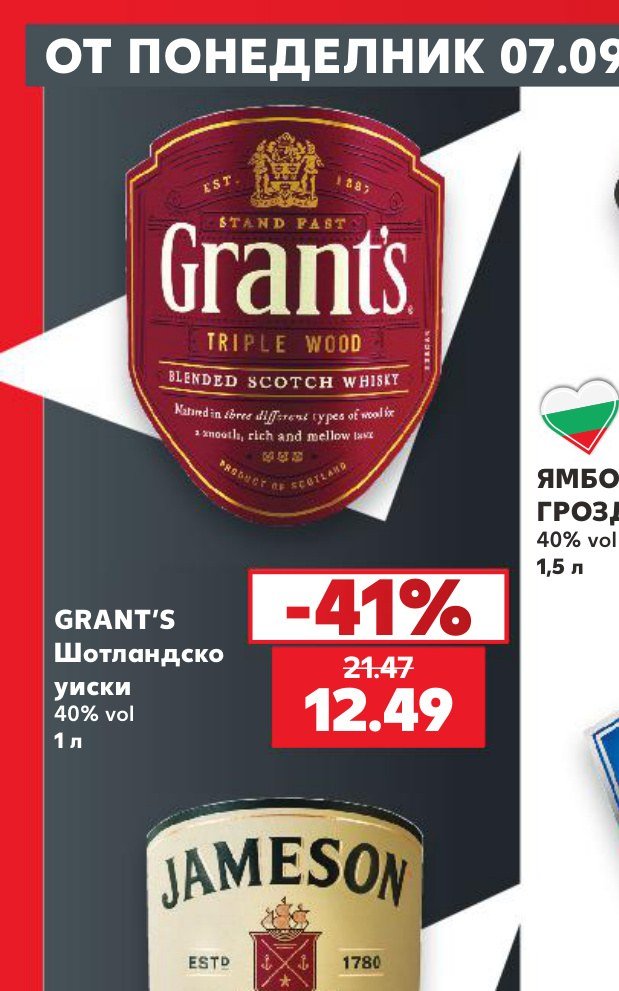 GRANT'S Шотландско уиски 1 л - Кауфланд
