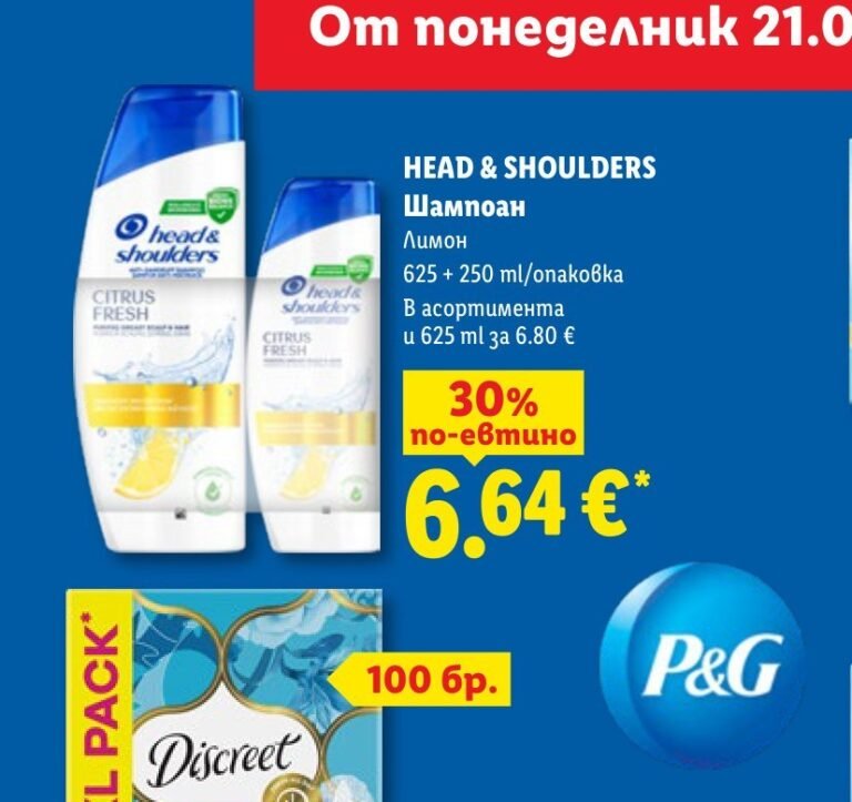 HEAD & SHOULDERS Шампоан Лимон 625 + 250 ml - Лидл