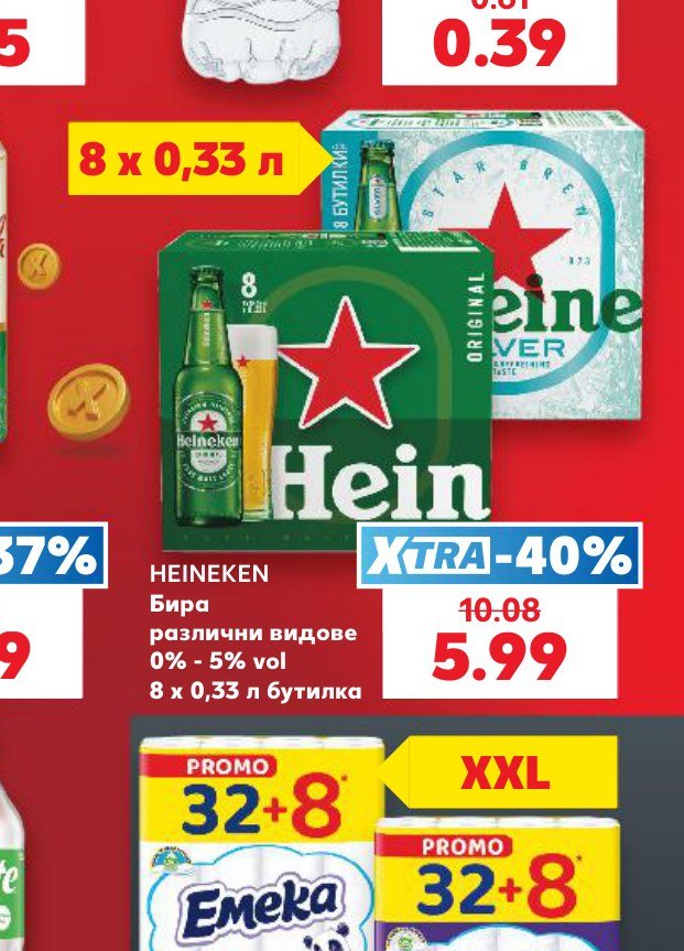 HEINEKEN Бира различни видове 0% - 5% vol 8 x 0,33 л бутилка - Кауфланд