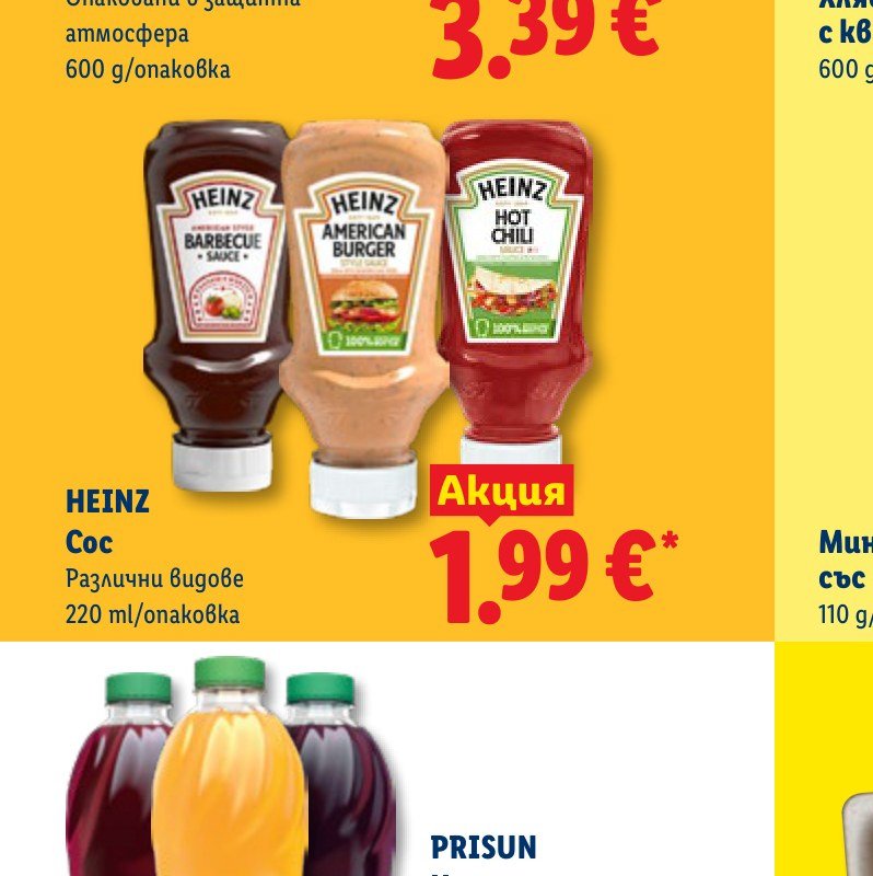 HEINZ Сос 220 ml - Лидл