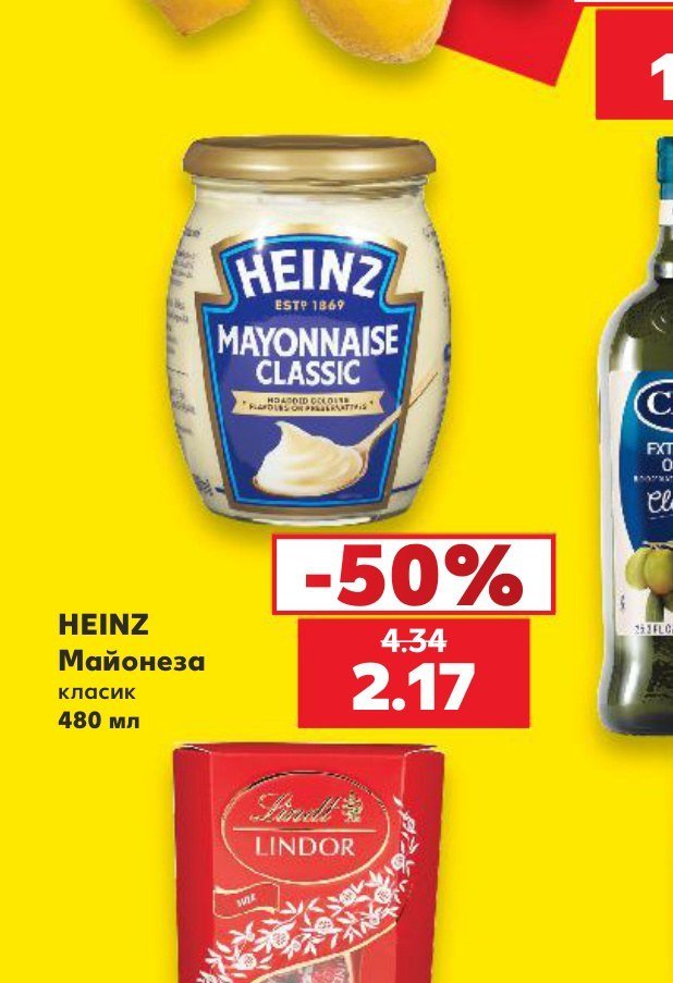 HEINZ Майонеза класик 480 мл - Кауфланд