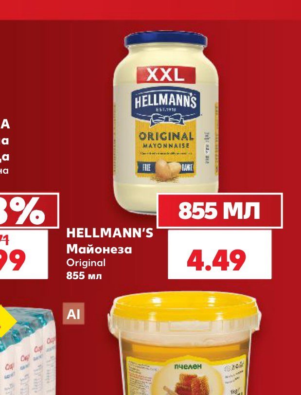 HELLMANN’S Майонеза Original 855 мл - Кауфланд