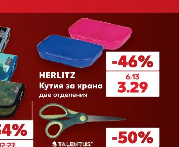 HERLITZ Кутия за храна две отделения - Кауфланд